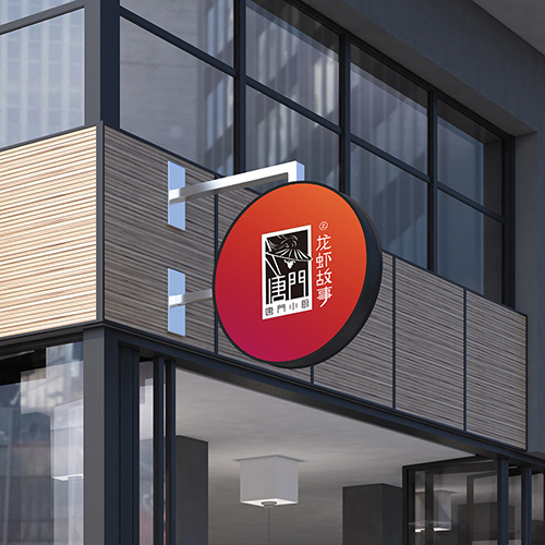 唐門小廚品牌全案設(shè)計