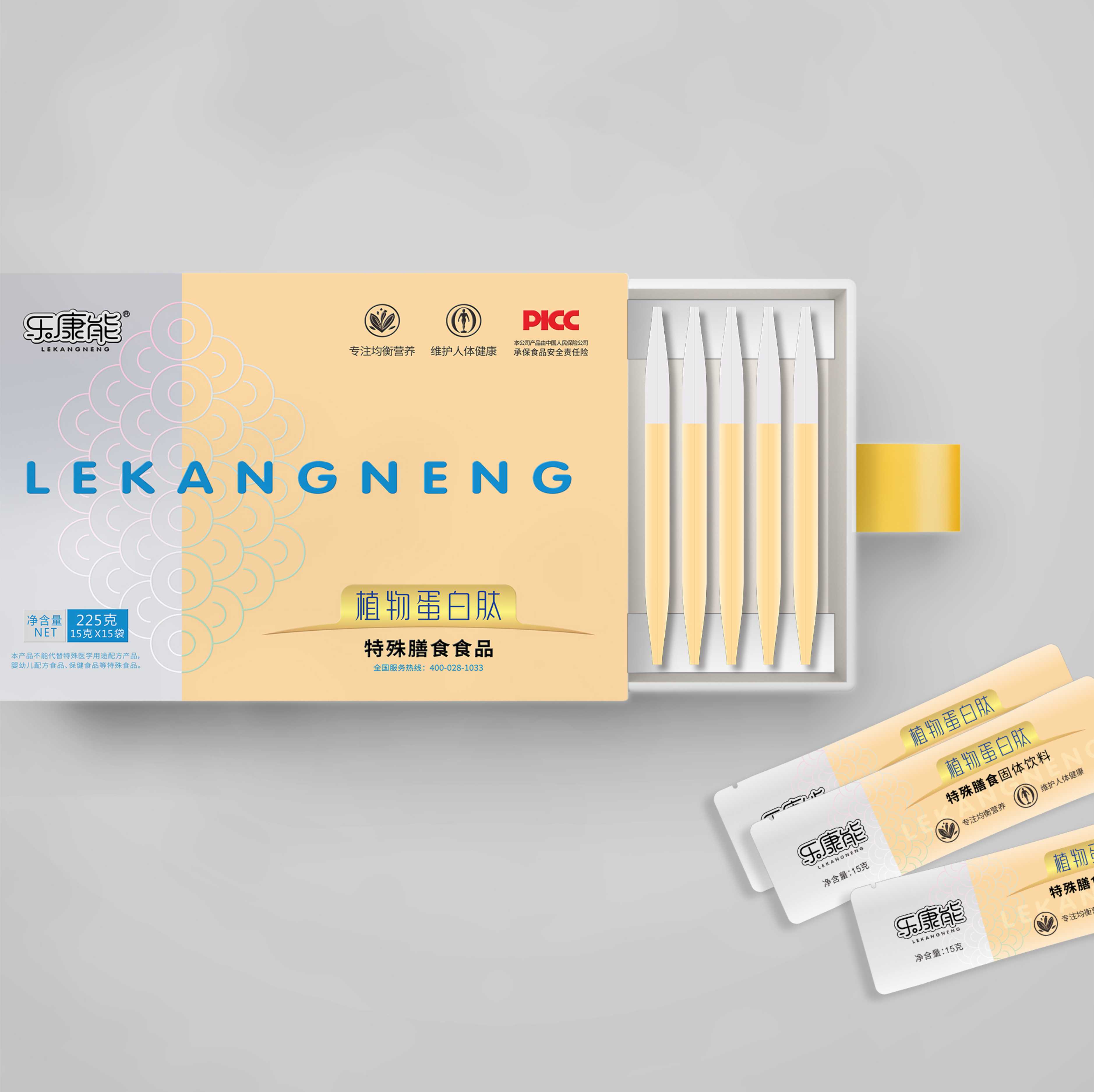 保健品包裝設(shè)計(jì)